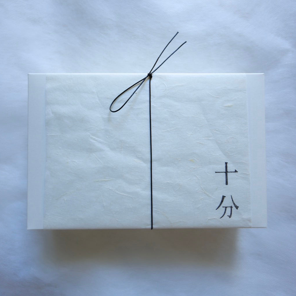 十分ギフトボックス2点セット